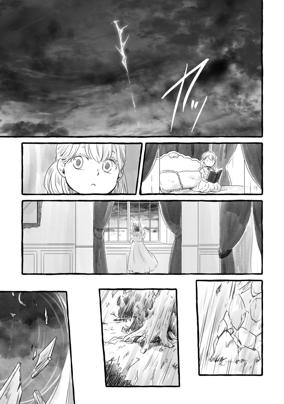 ラディの過去話