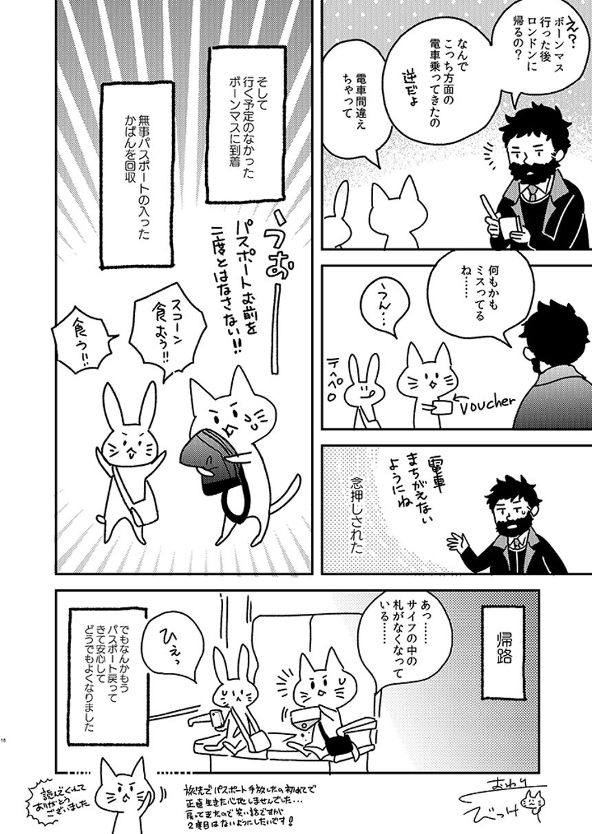 1話（4ページ目）