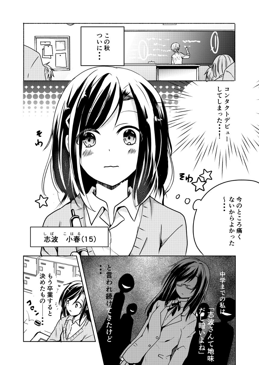 1話（2ページ目）