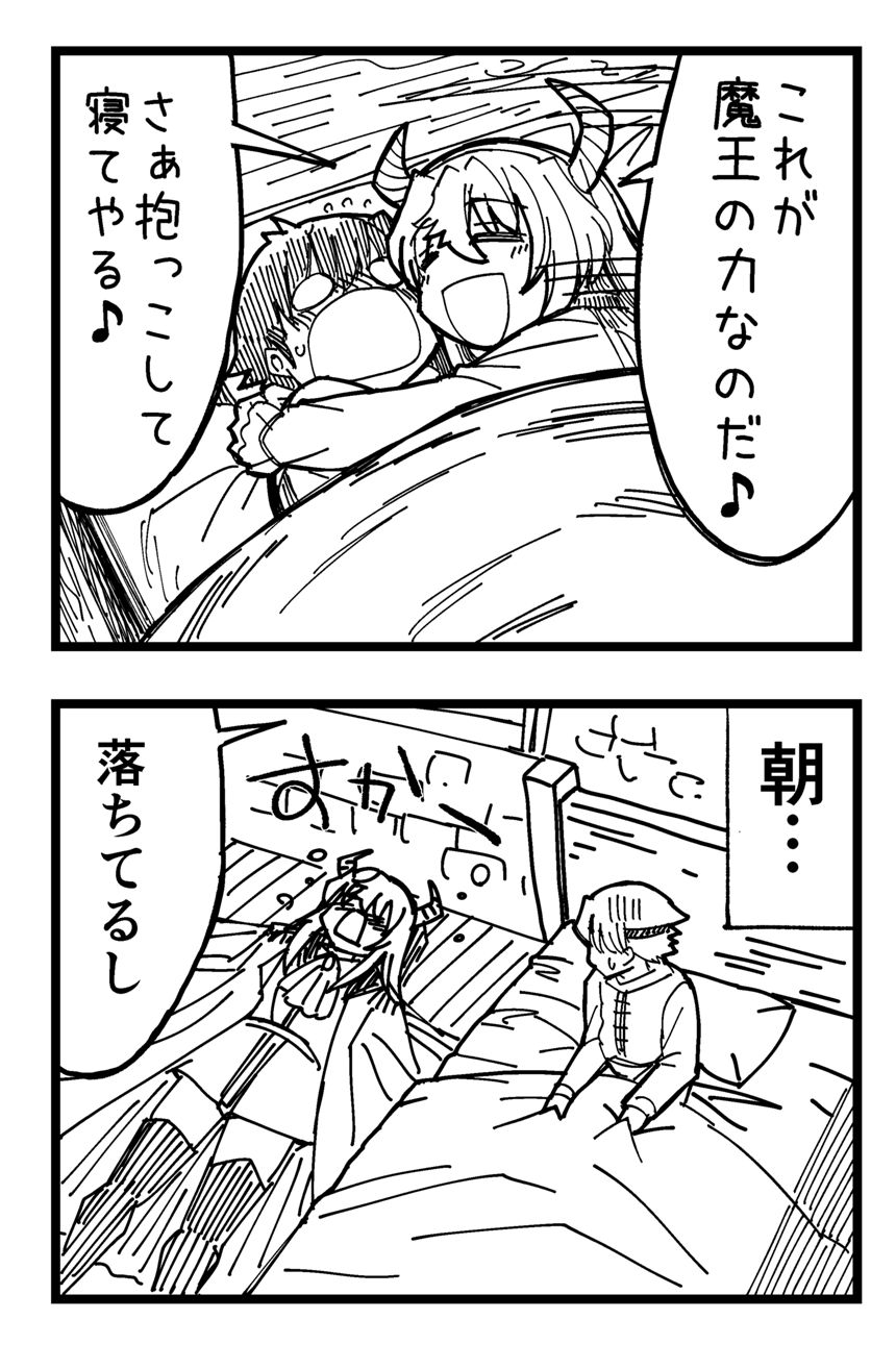 1話（2ページ目）