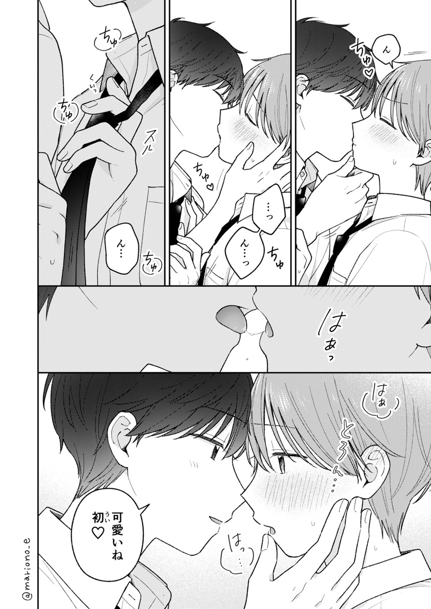 まりおのマンガ - マンガノ