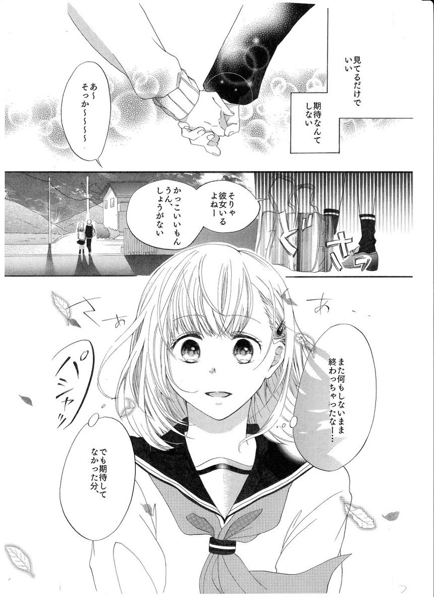 1話（2ページ目）