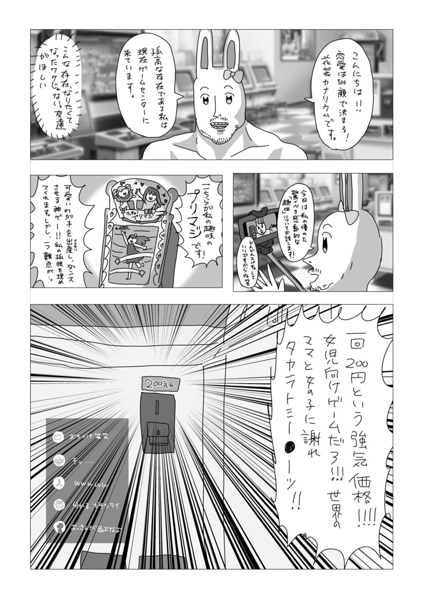 新生活の始まり（1ページ目）