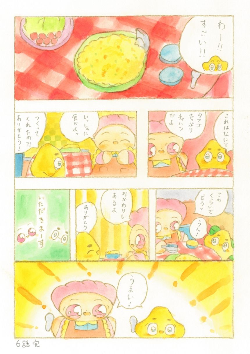 6話（2ページ目）