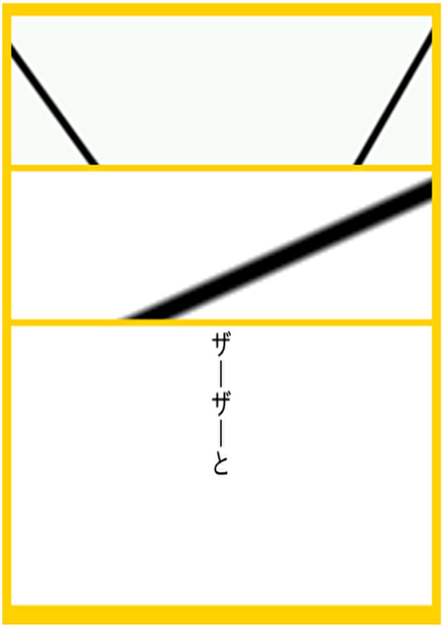 音楽が終わる時（2ページ目）