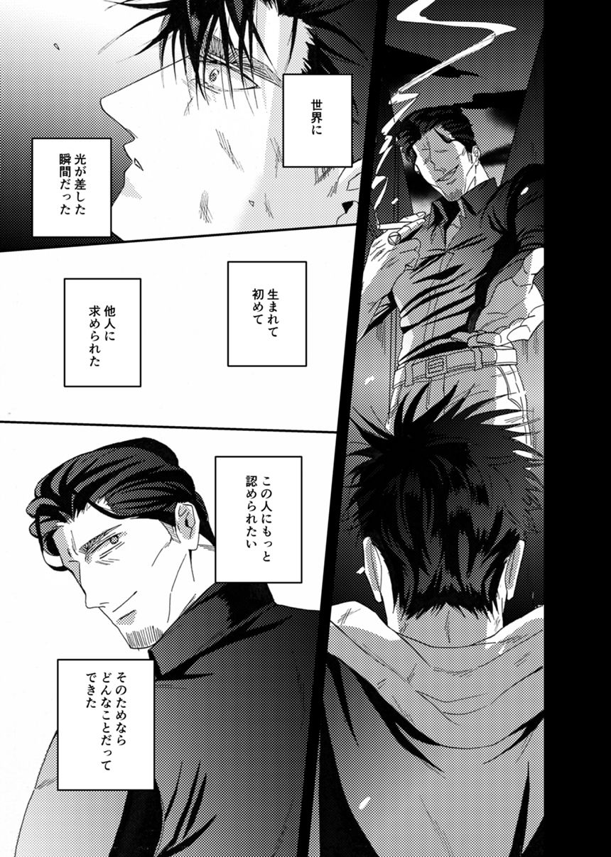 四話（3ページ目）