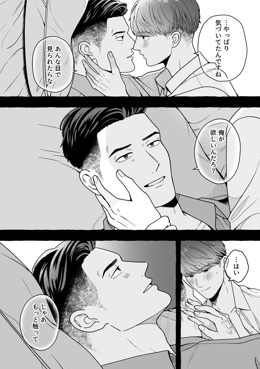1話（2ページ目）