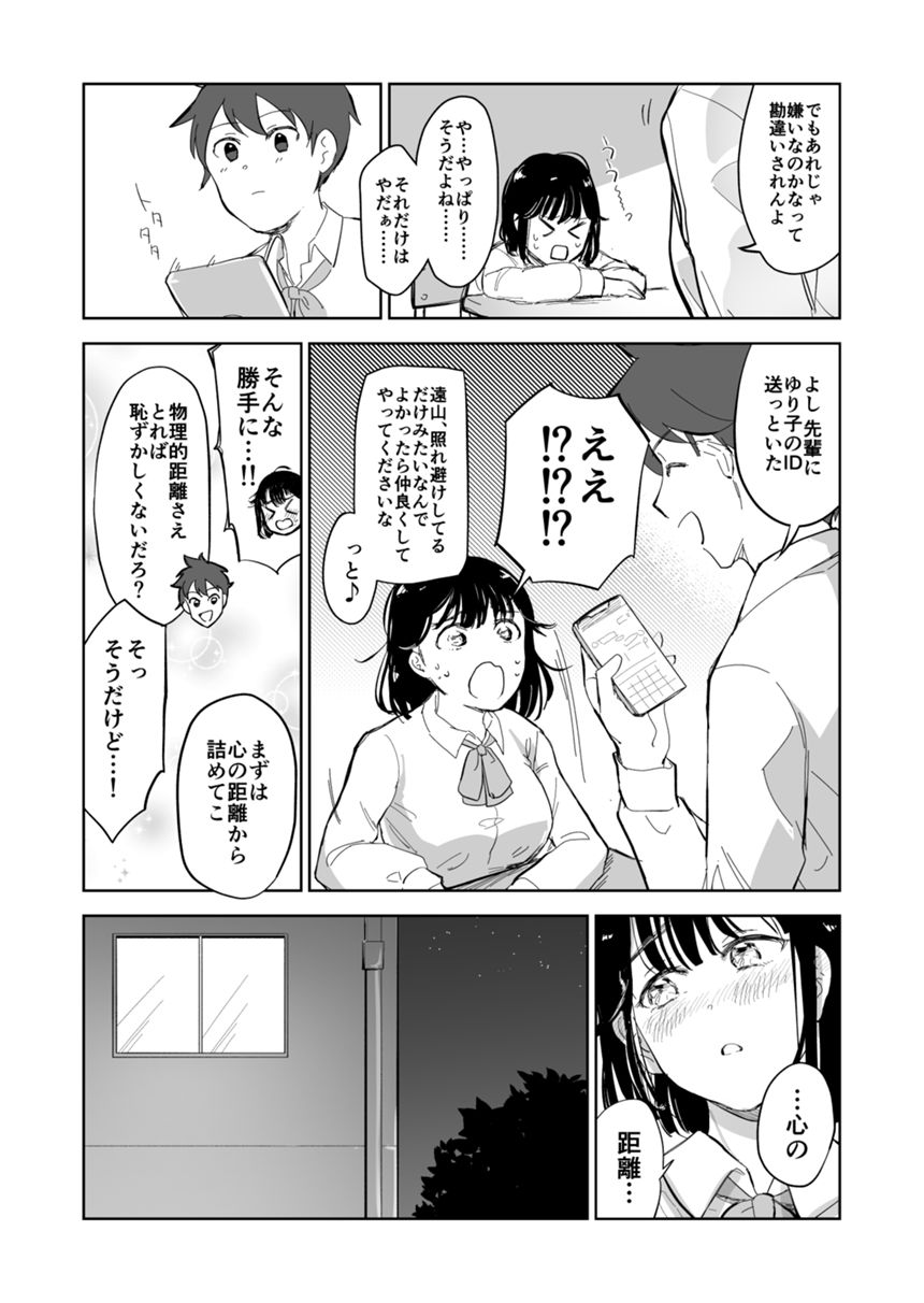 1話（3ページ目）