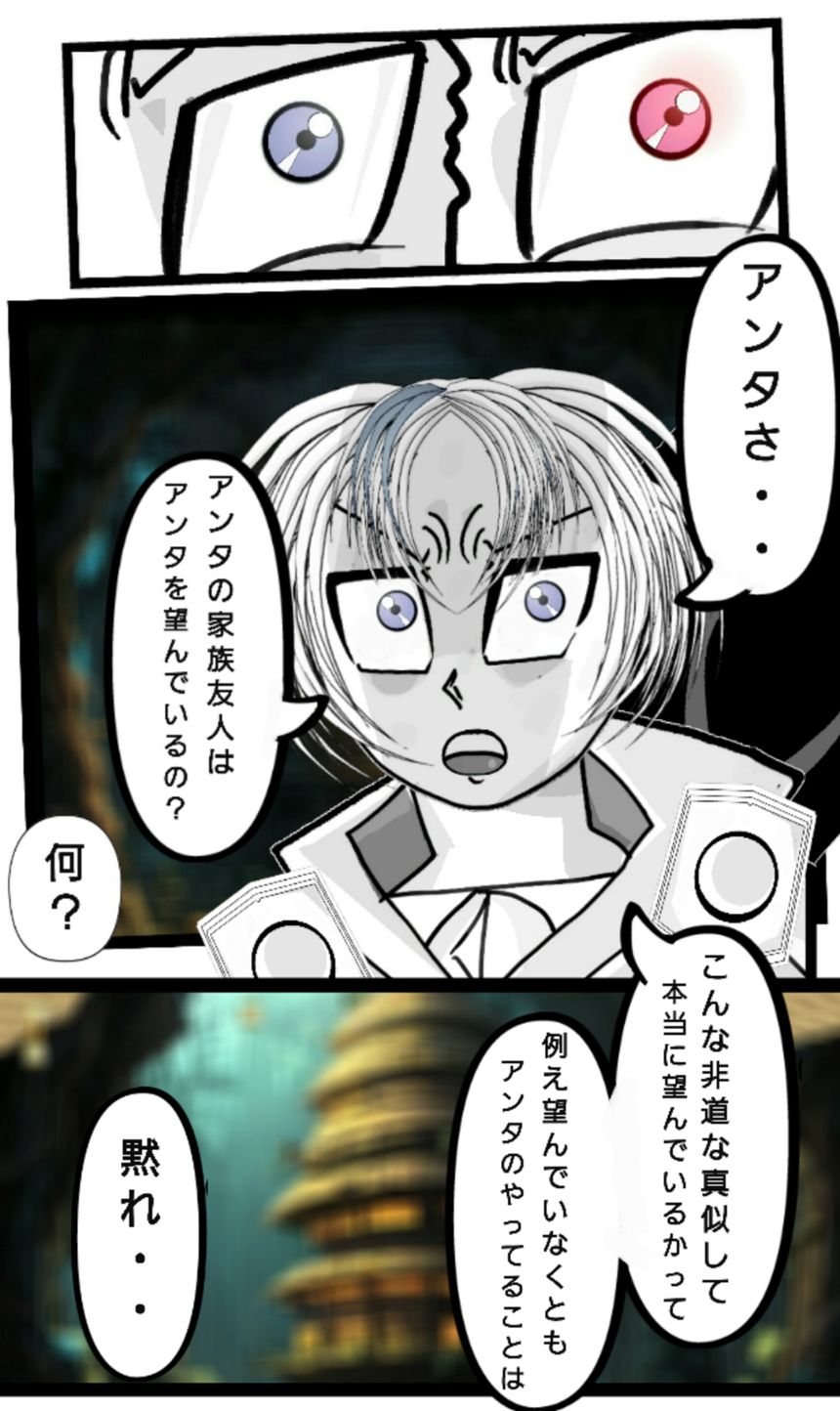 第75話　ザビー・プロポリス③（3ページ目）