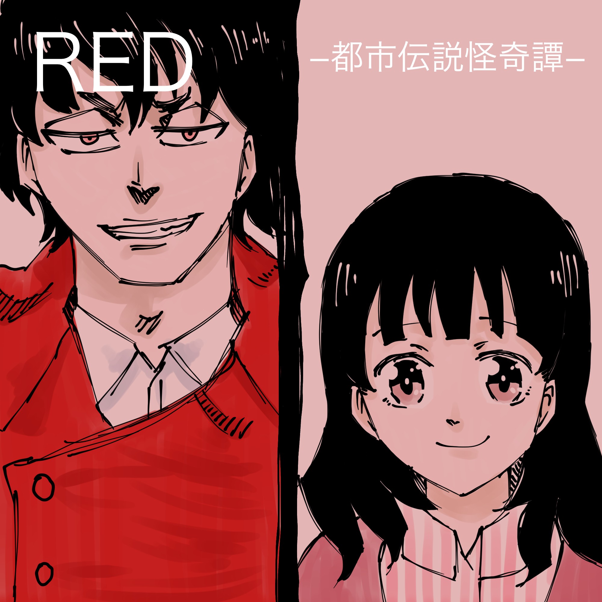 REDのイラスト