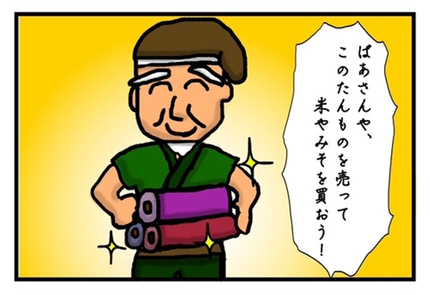 第１３回「つるの恩返し」もしも令和時代だったら…⁉︎（4ページ目）