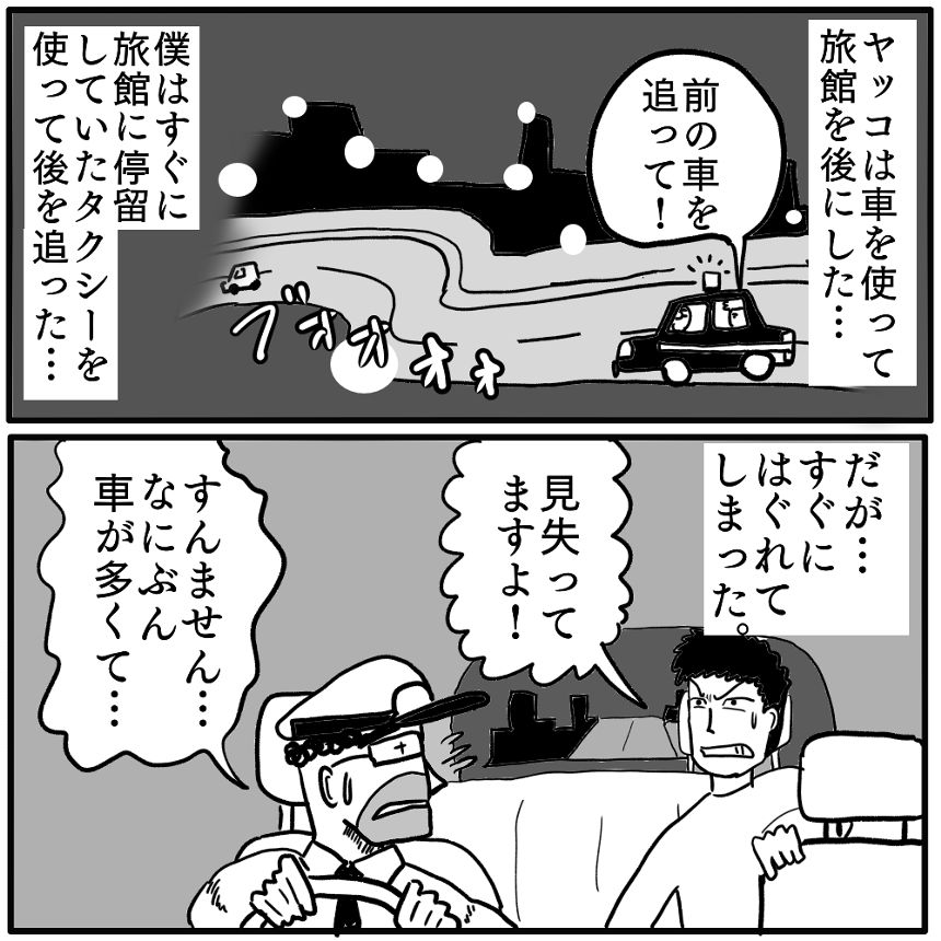 「装飾庭園」⑨（3ページ目）