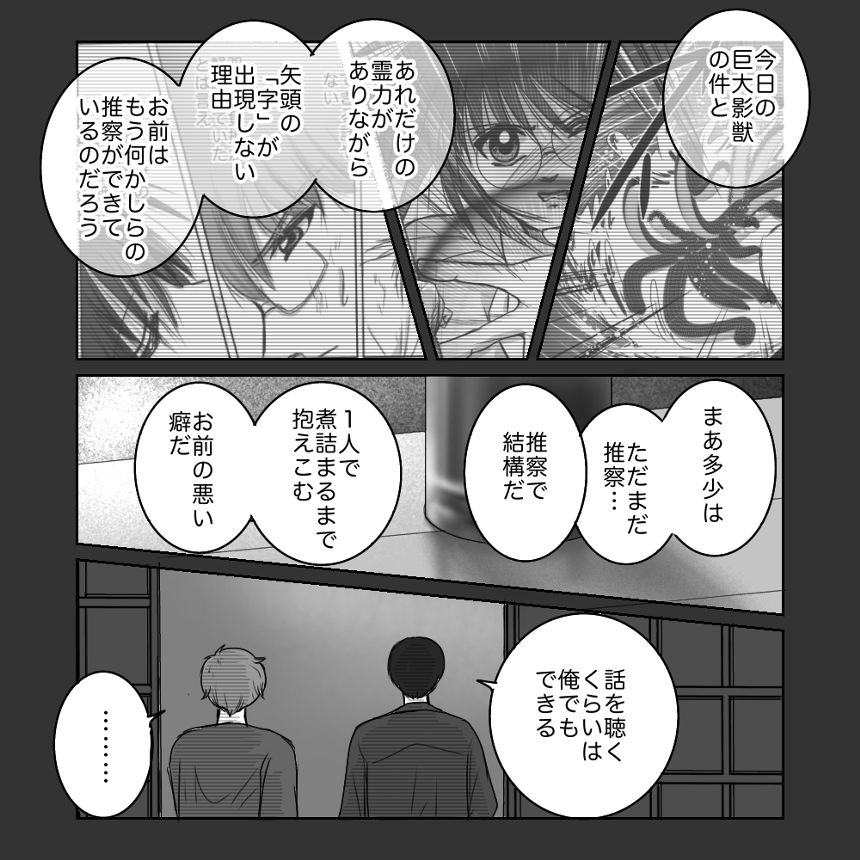 16話（3ページ目）