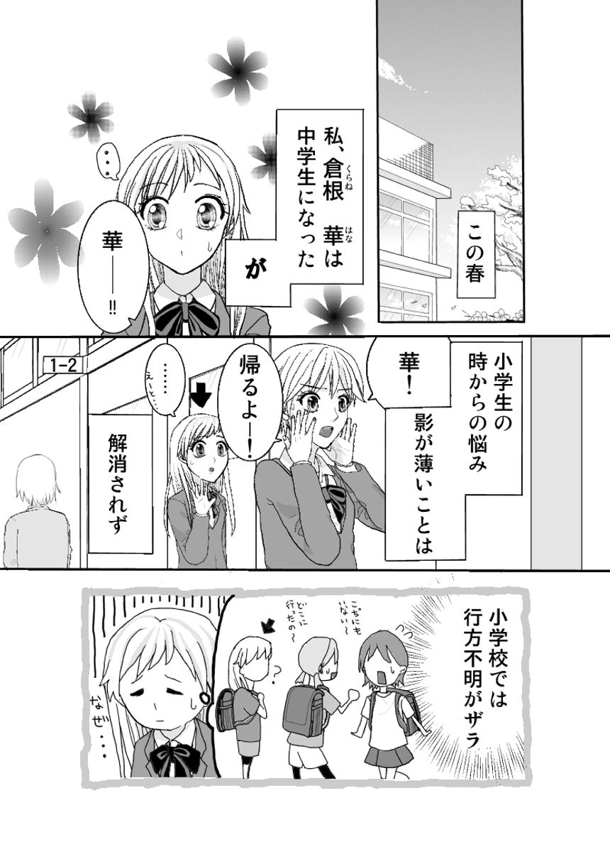 1話（2ページ目）