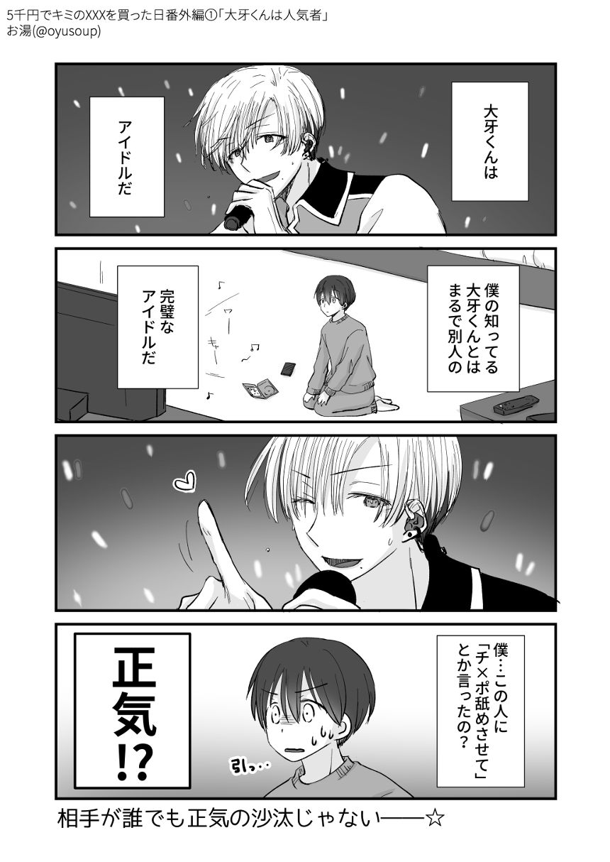 4コマ漫画（1ページ目）