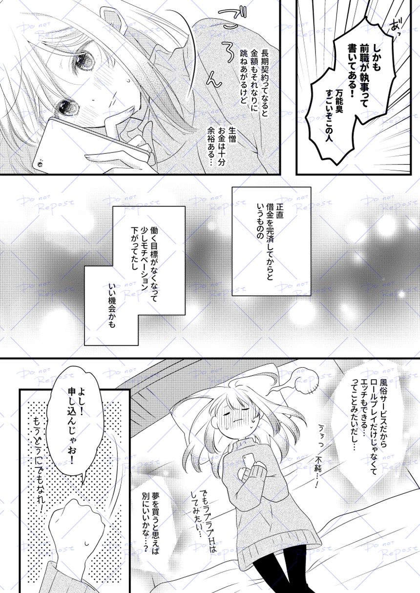 1話（02）（1ページ目）