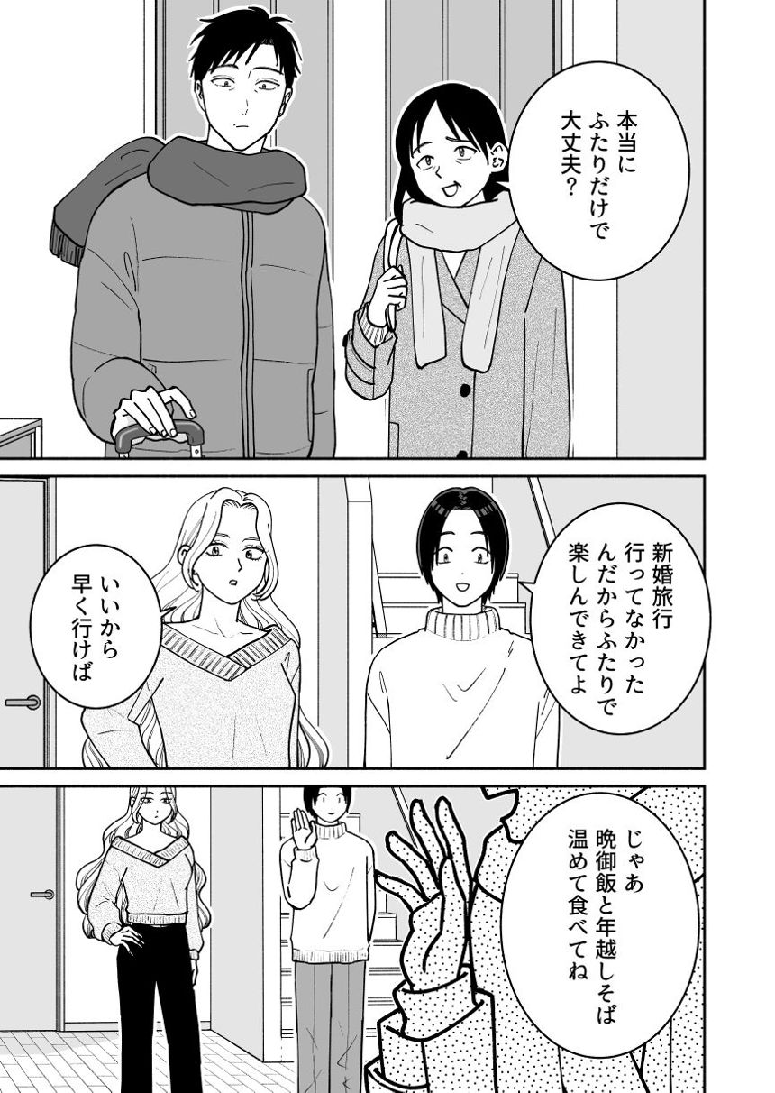 義姉とふたりきりの年越し①（1ページ目）