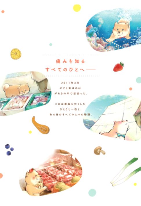柴ばあと豆柴太（完結）