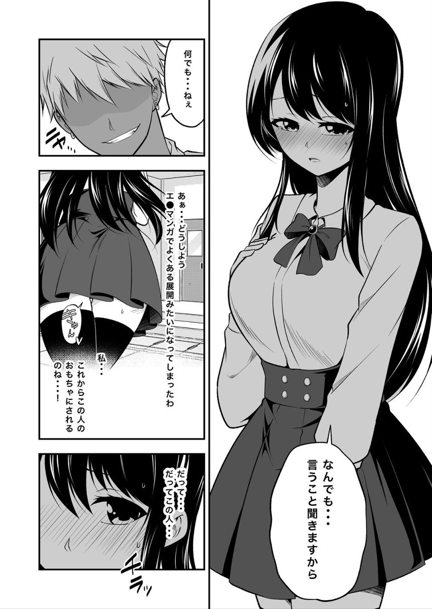 1話（2ページ目）