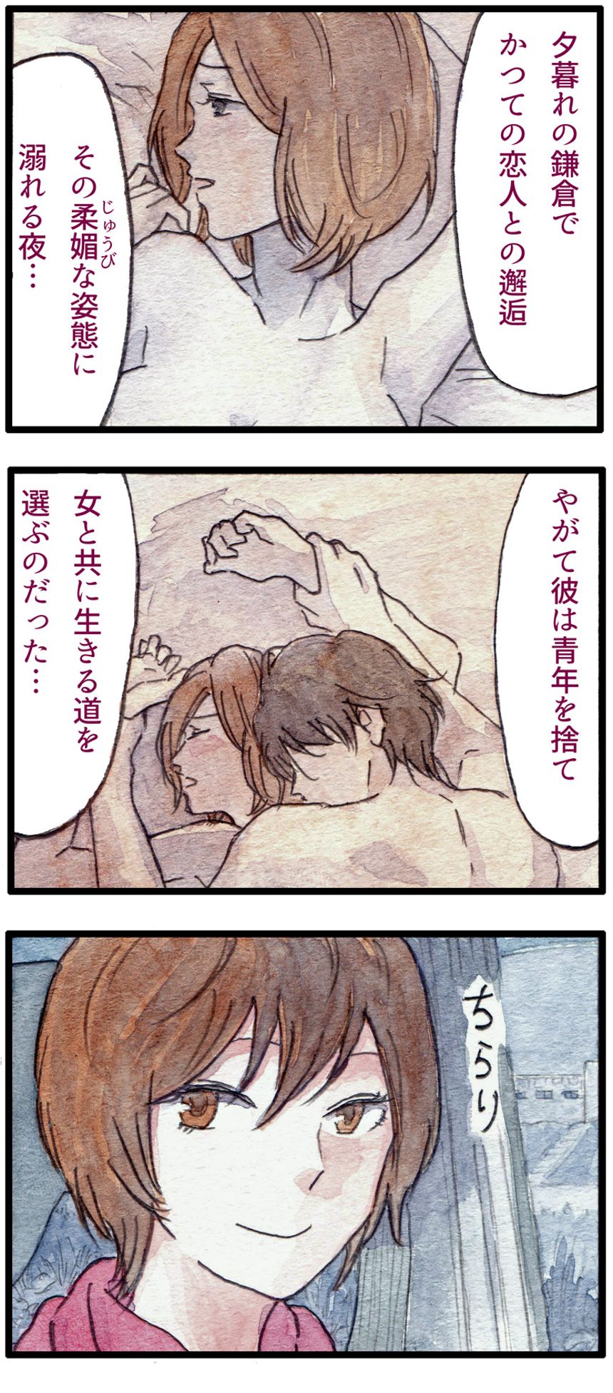 11話（3ページ目）