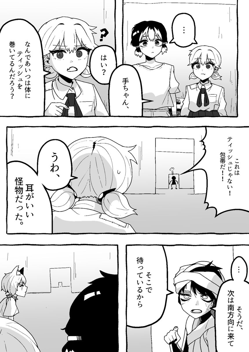 28話（1ページ目）