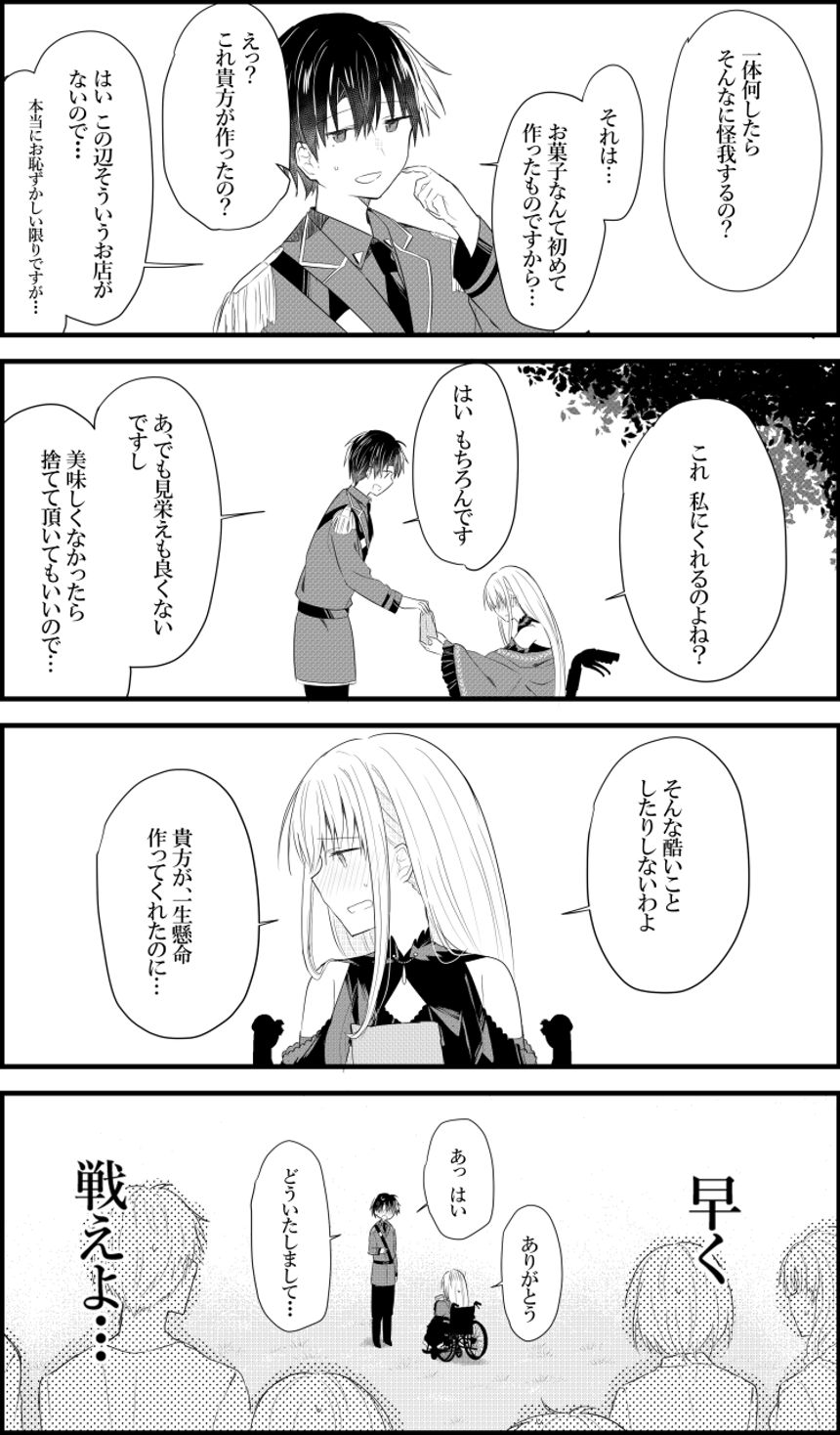 1話（4ページ目）