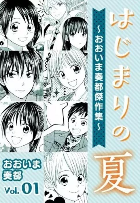 りぼん時代の少女漫画など