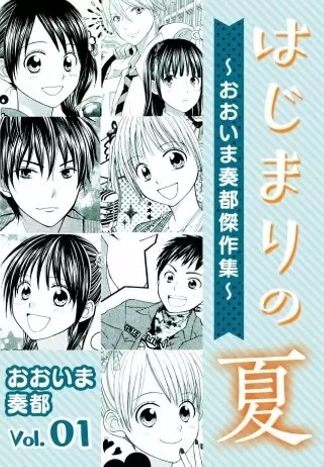 りぼん時代の少女漫画など