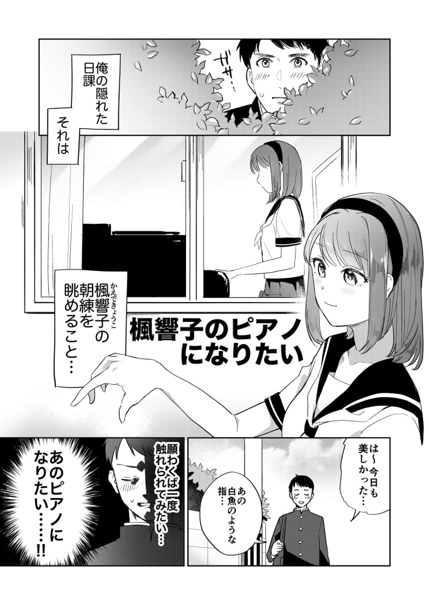 1話（1ページ目）