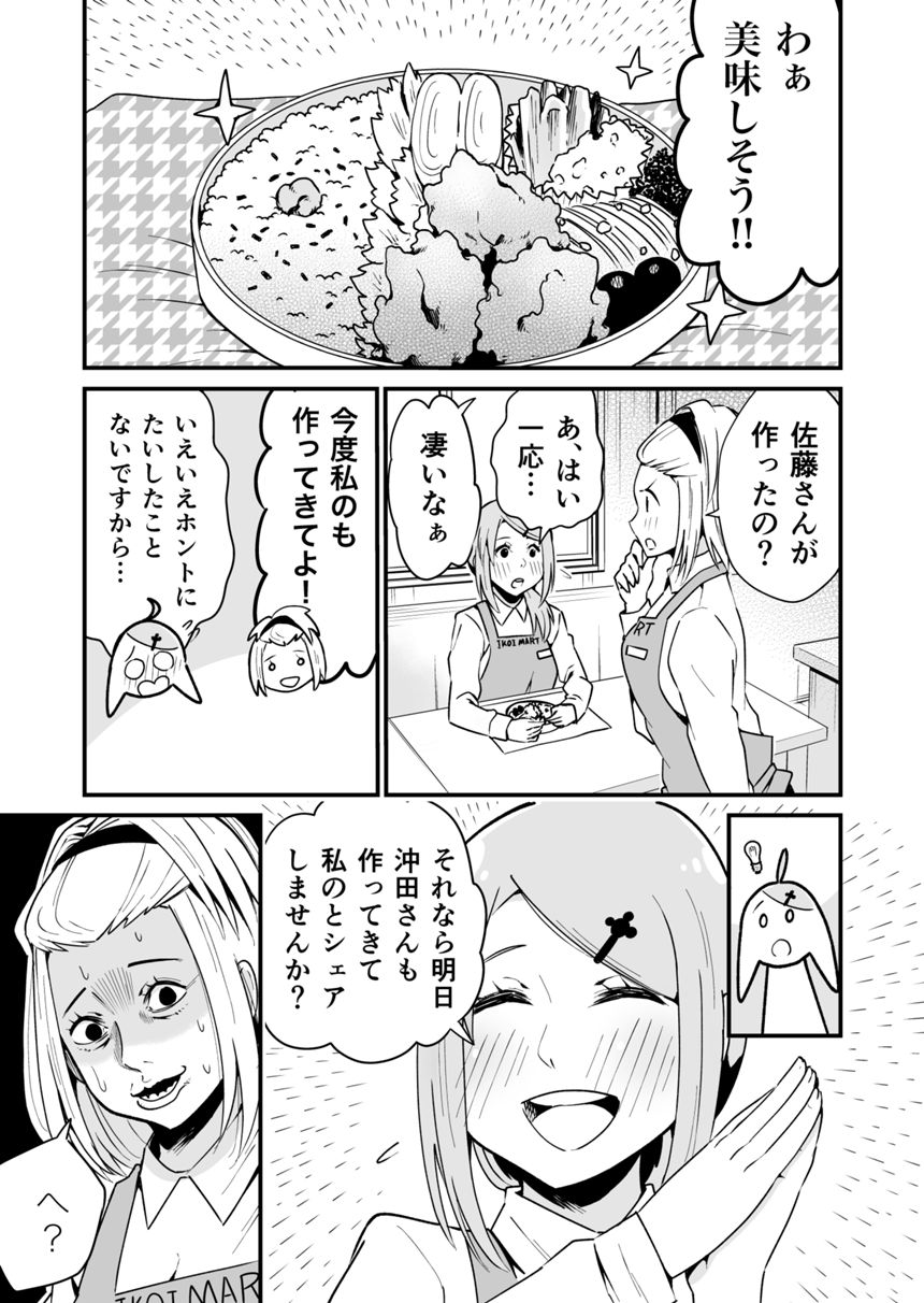 ７話（1ページ目）