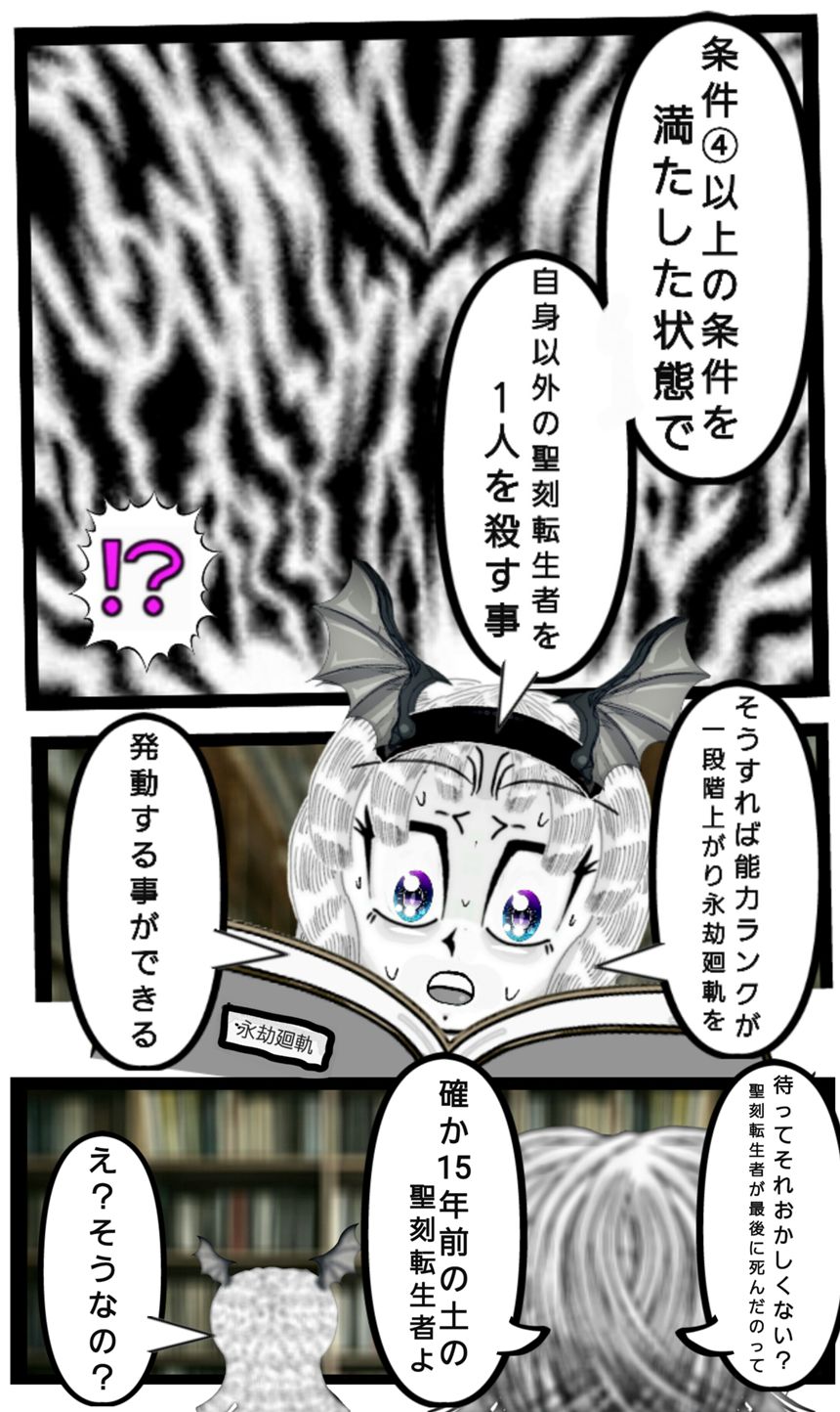 第157話　焔と冰⑦（4ページ目）