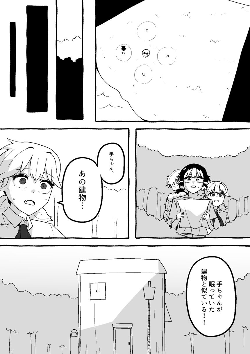 25話（4ページ目）