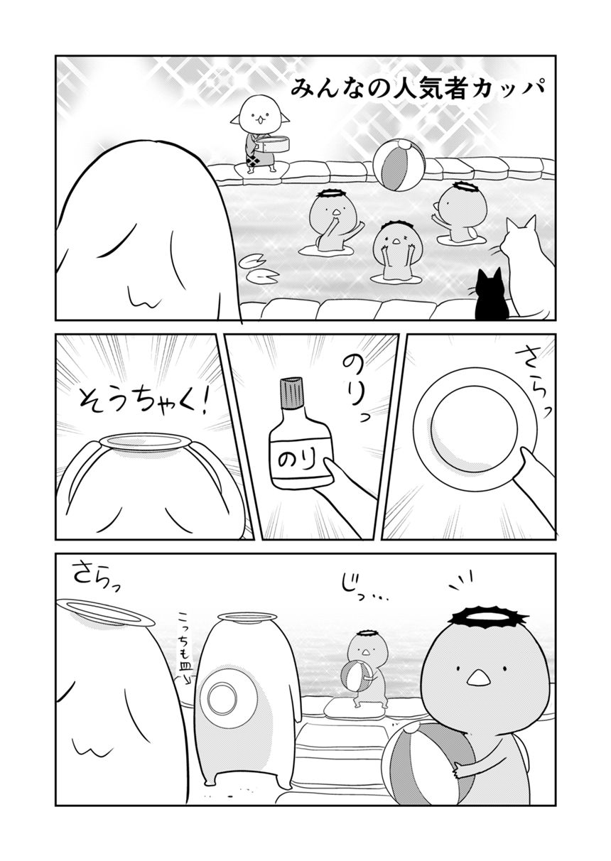 17話（4ページ目）