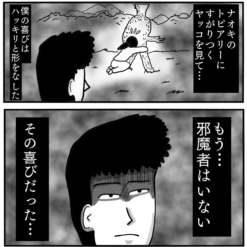 「装飾庭園」⑧（3ページ目）