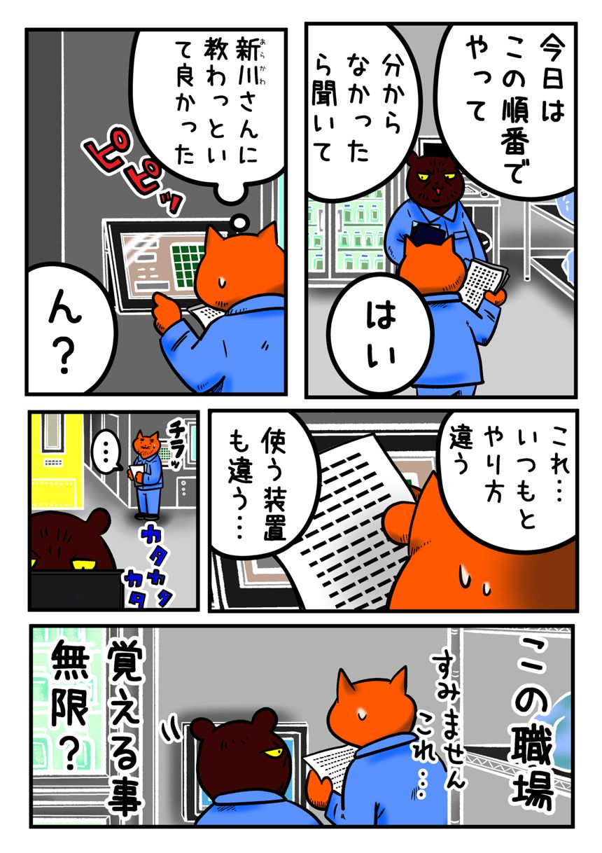 ６話（4ページ目）