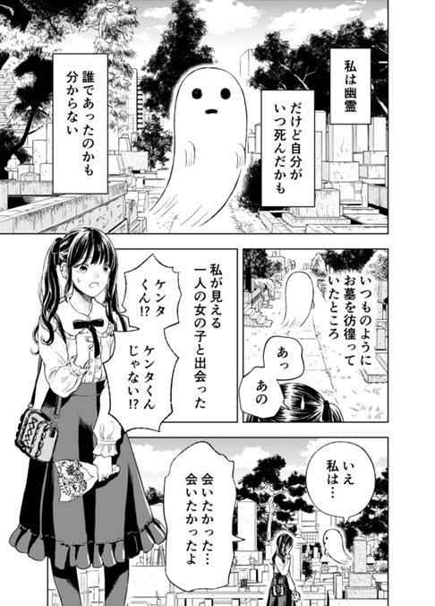 あなたが霊でも