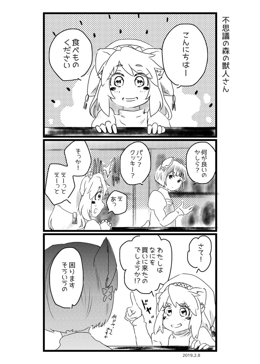 1話（1ページ目）