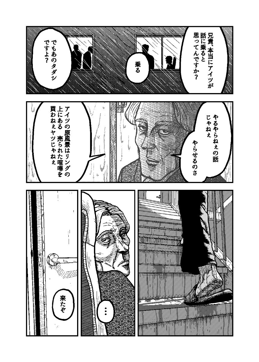 １話（3ページ目）