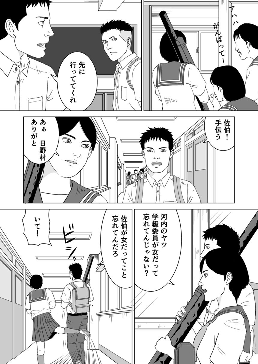 第１話「出会い」−①（4ページ目）