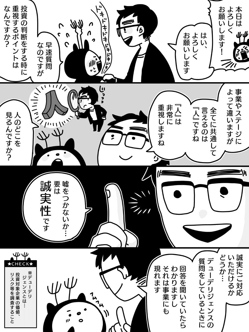 2話（2ページ目）