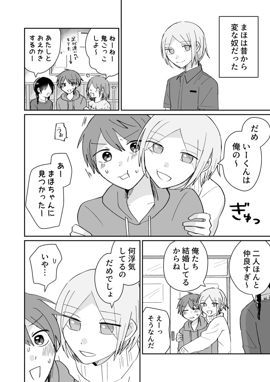 1話（3ページ目）