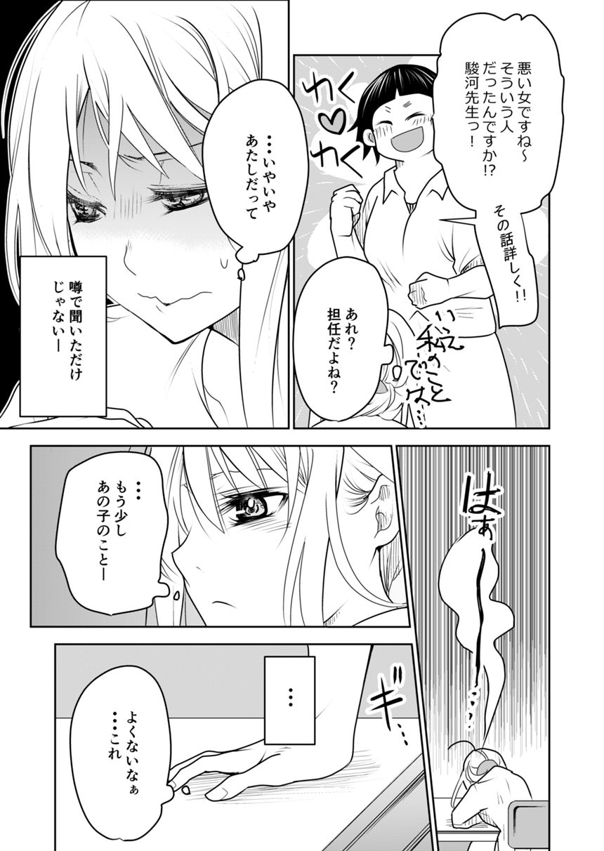 5話（2ページ目）