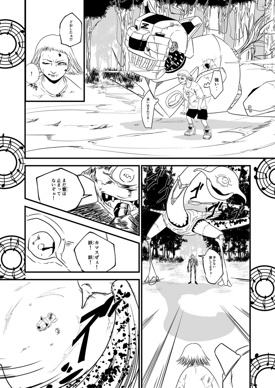 虎と龍と亀と鳥