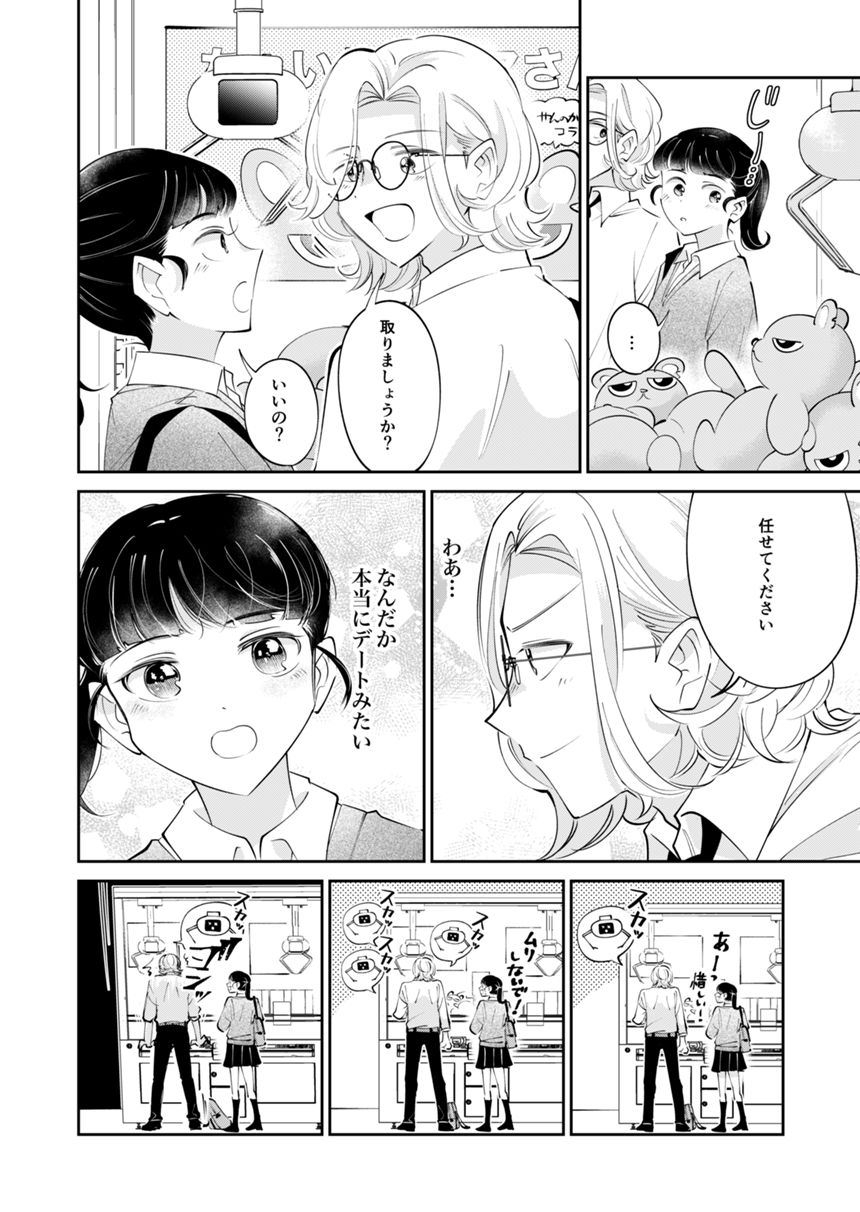 ２話（2ページ目）