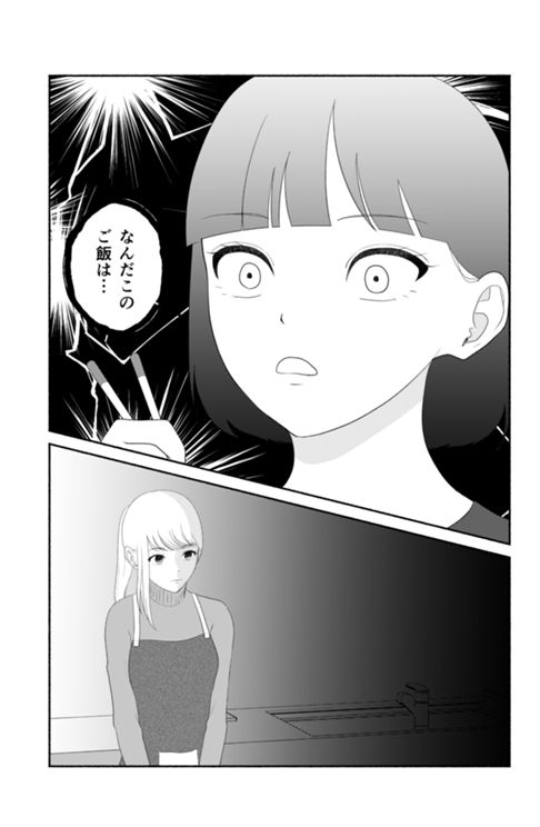 ふたりごはん