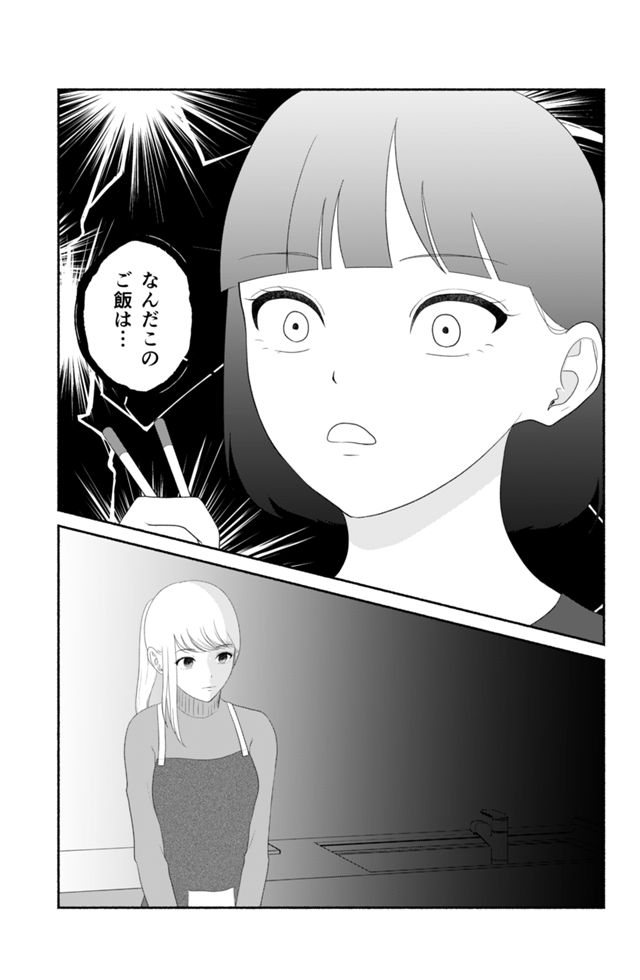 ふたりごはん