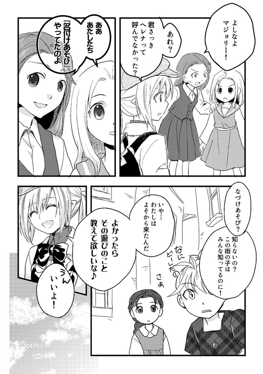 1話（4ページ目）