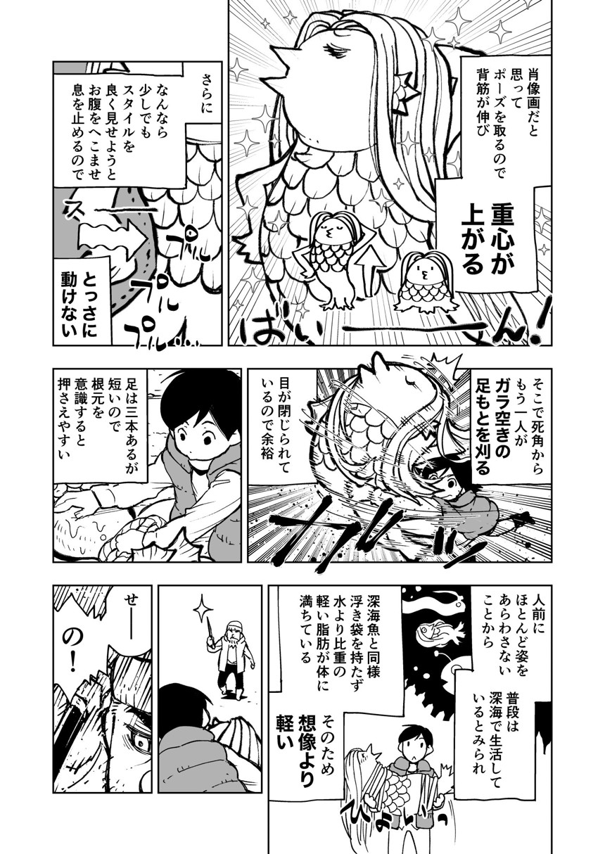 平尾リョウ Hirao Re Yohのマンガ マンガノ