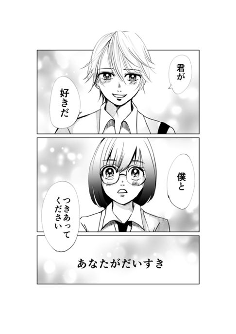 あなたがだいすき