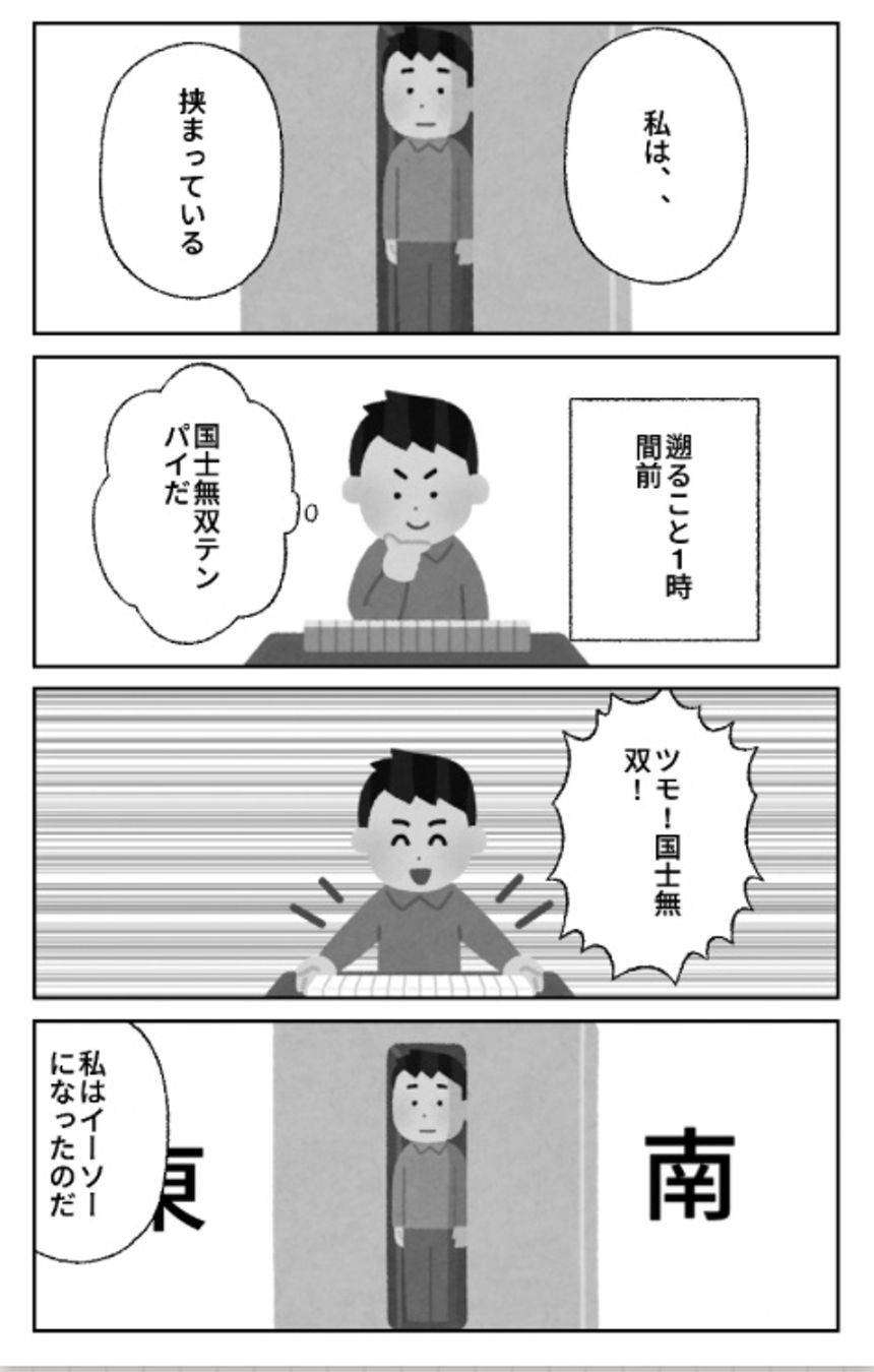 15話（1ページ目）